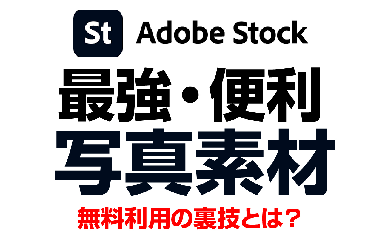 AdobeStockTOP